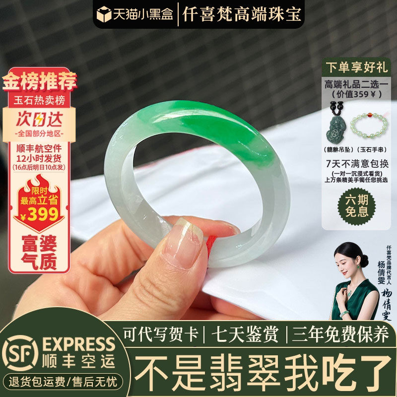 翡翠手镯热卖排行榜前三名
