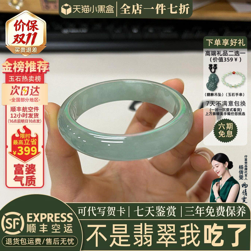 翡翠手镯热卖排行榜前三名