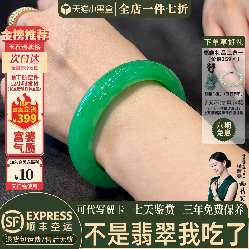 翡翠手镯热卖排行榜前三名