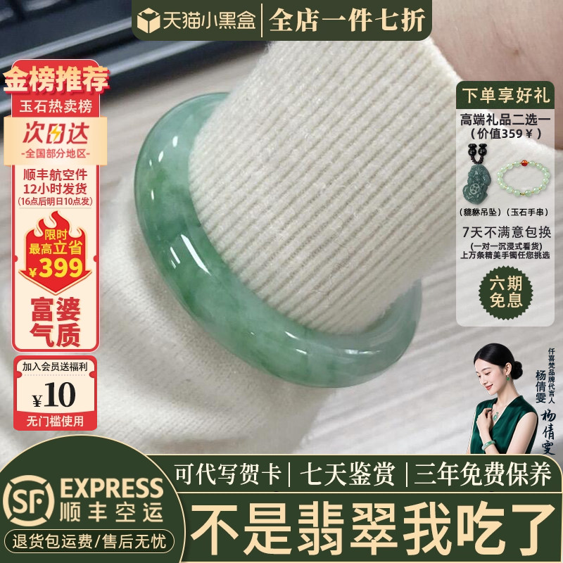 近3小时已售100+件热卖翡翠手镯