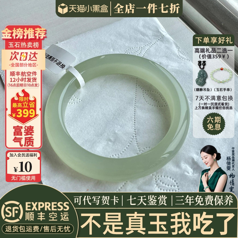 仟喜梵白玉缅甸冰种店铺热销