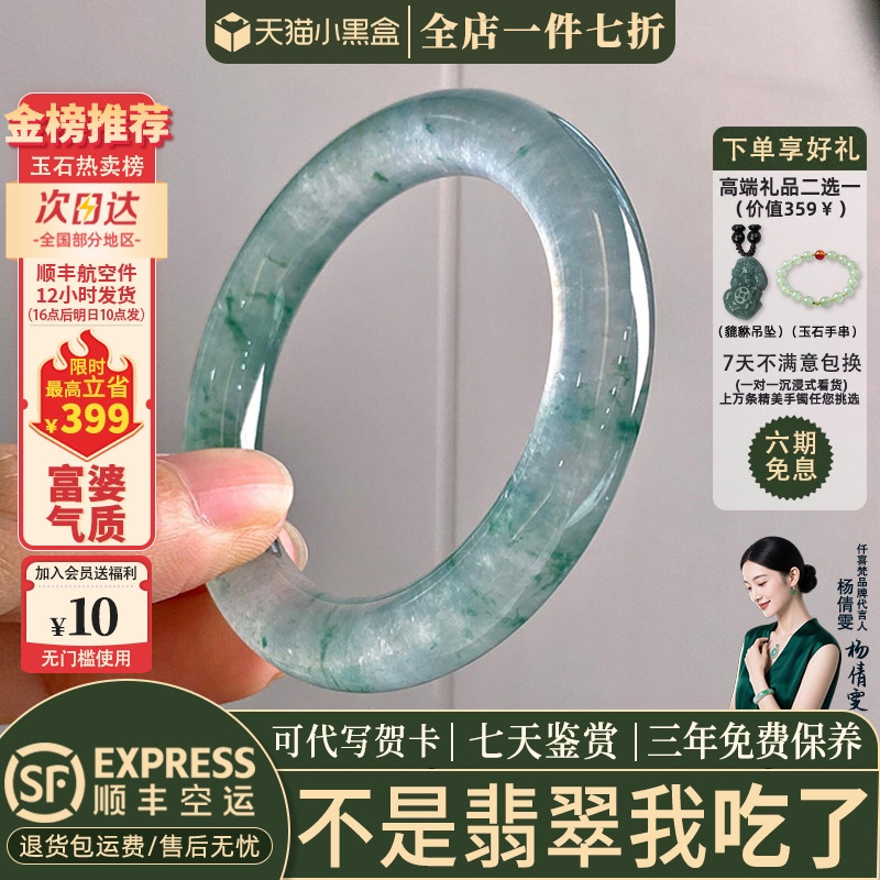 翡翠手镯热卖排行榜前三名