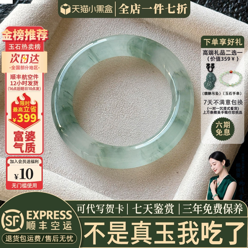 近3小时已售100+件热卖玉手镯