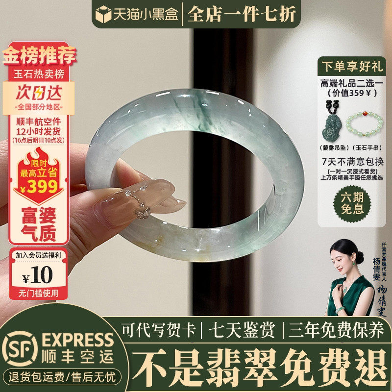 翡翠手镯热卖排行榜前三名