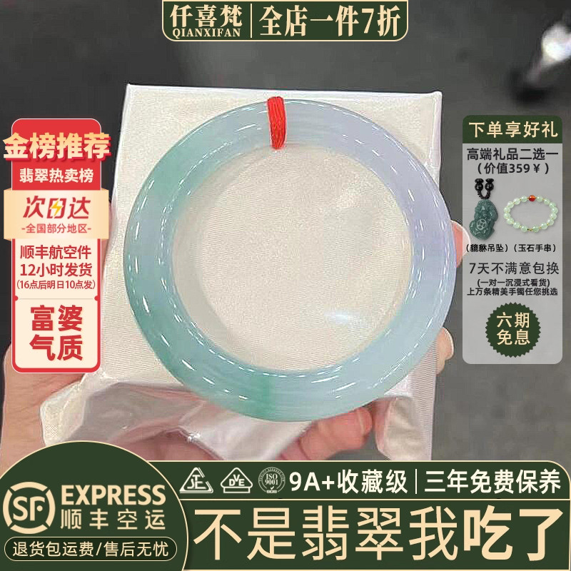 仟喜梵“化蝶舞”高端缅甸翡翠玉手镯子女款春彩多色正圈真玉处理