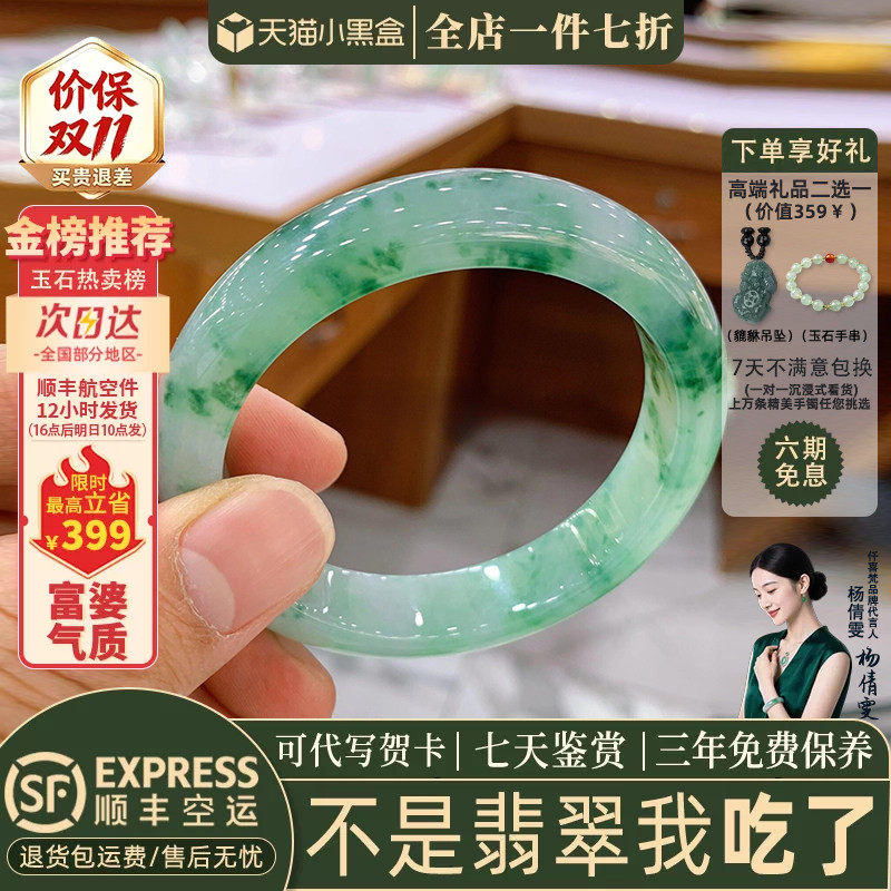 近3小时已售100+件热卖翡翠手镯