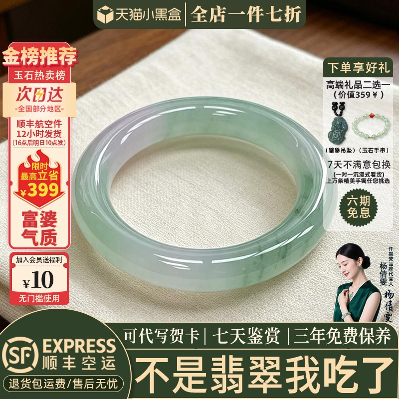 近3小时已售100+件热卖翡翠手镯