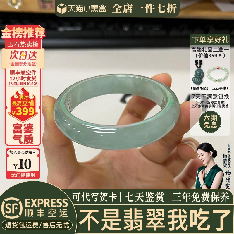 翡翠手镯热卖排行榜前三名