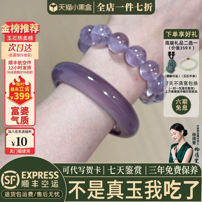 近3小时已售100+件热卖玉手镯