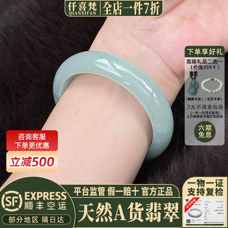 仟喜梵【挽梦】高端缅甸天然A货翡翠玉手镯子女款糯冰种飘花正品