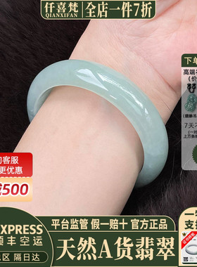 仟喜梵【挽梦】高端缅甸天然A货翡翠玉手镯子女款糯冰种飘花正品