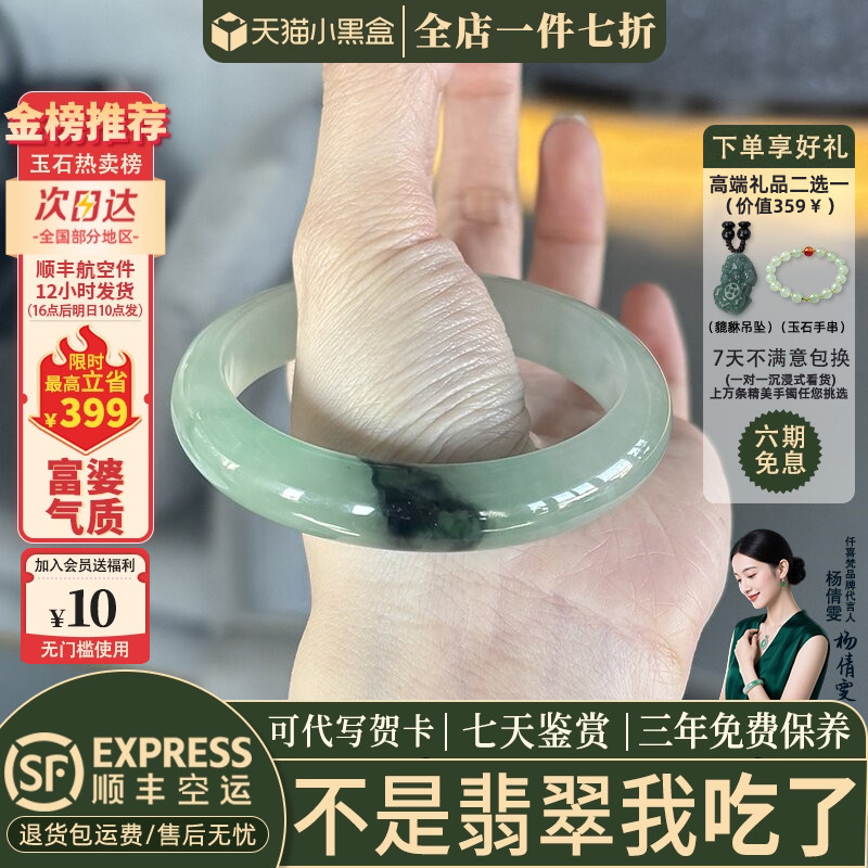 翡翠手镯热卖排行榜前三名