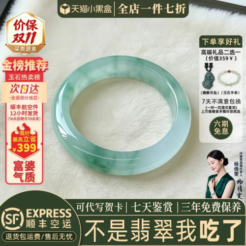 近3小时已售100+件热卖翡翠手镯