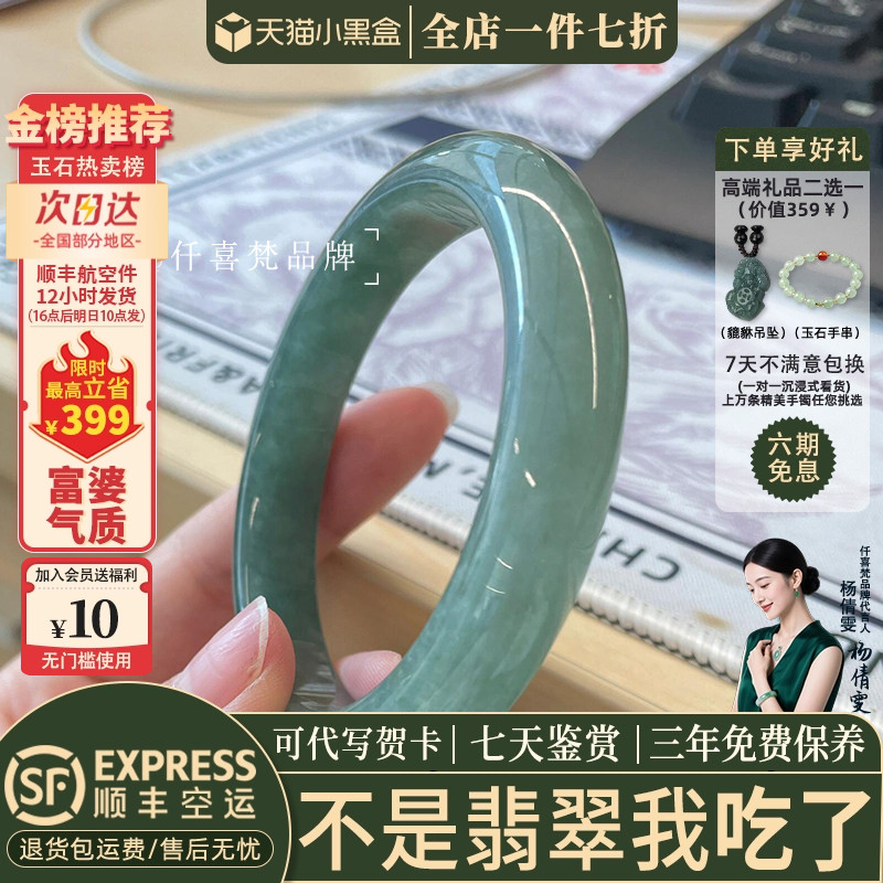 翡翠手镯热卖排行榜前三名