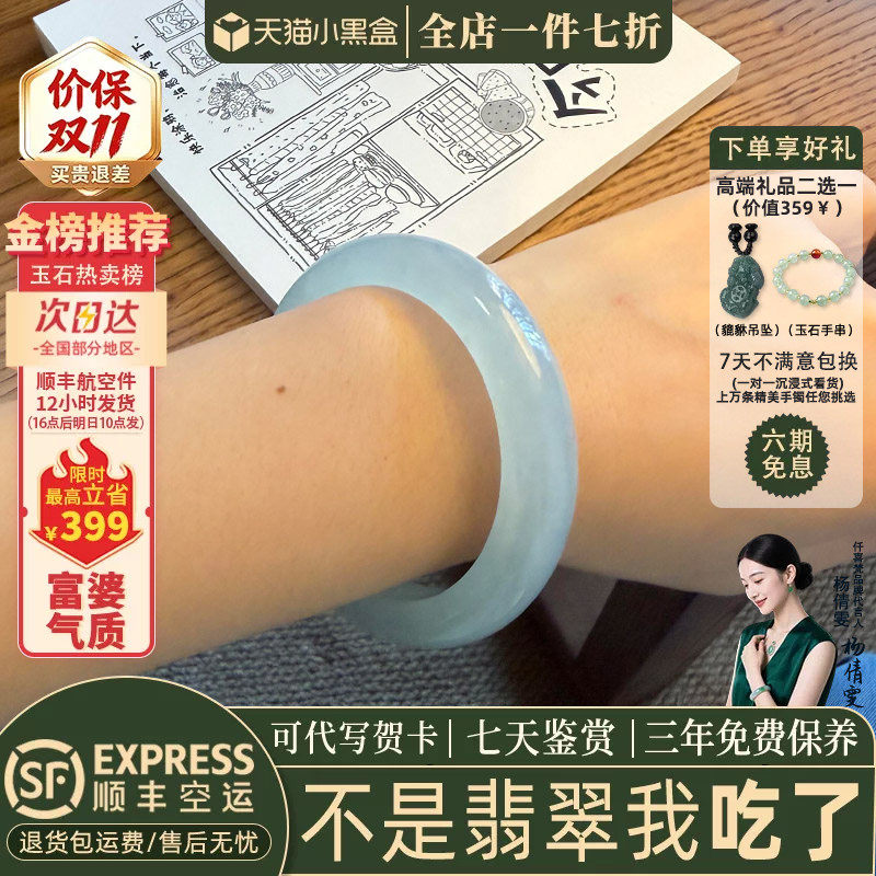 近3小时已售100+件热卖翡翠手镯
