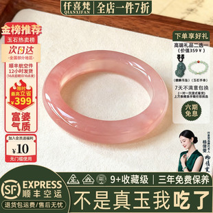 仟喜梵【清幽】翡翠平替女款桃花酿石英岩冰飘花玉手镯子女款正品