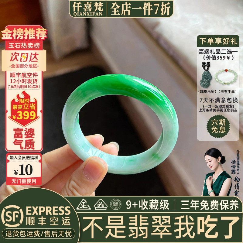 翡翠手镯热卖排行榜前三名