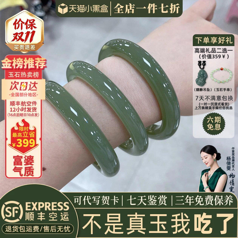 近3小时已售100+件热卖玉手镯