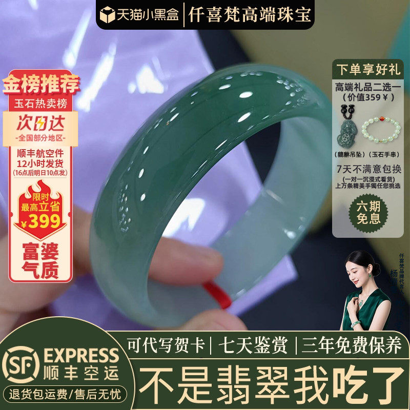 翡翠手镯热卖排行榜前三名