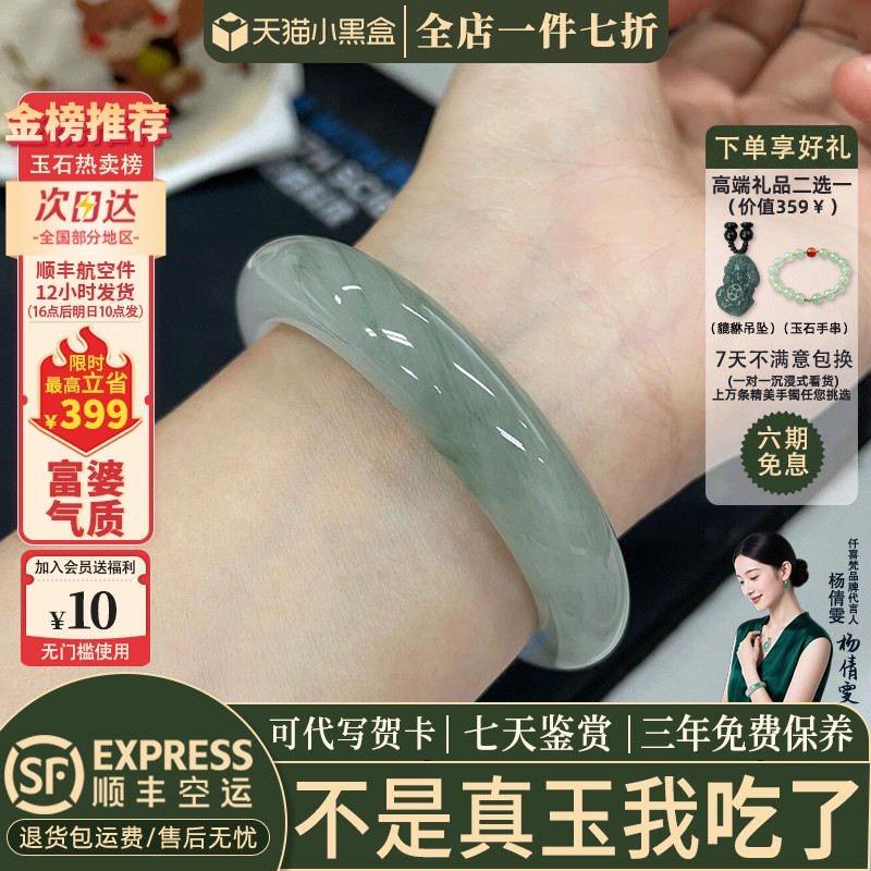 仟喜梵“茉莉香”天山翠玉手镯子女款高冰种冰透飘花缅甸真玉石