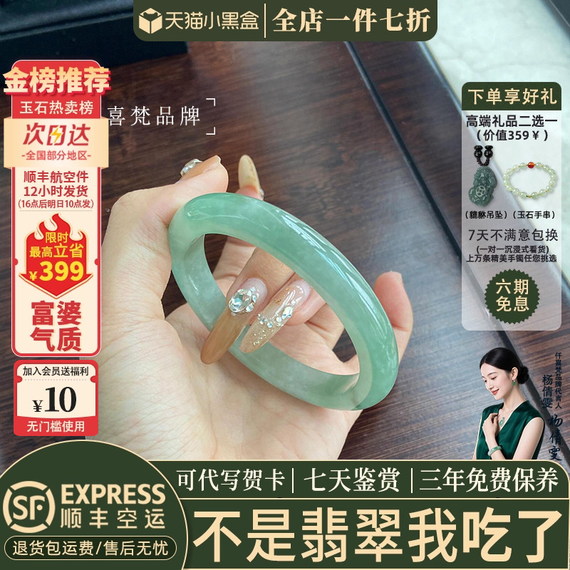 翡翠手镯热卖排行榜前三名