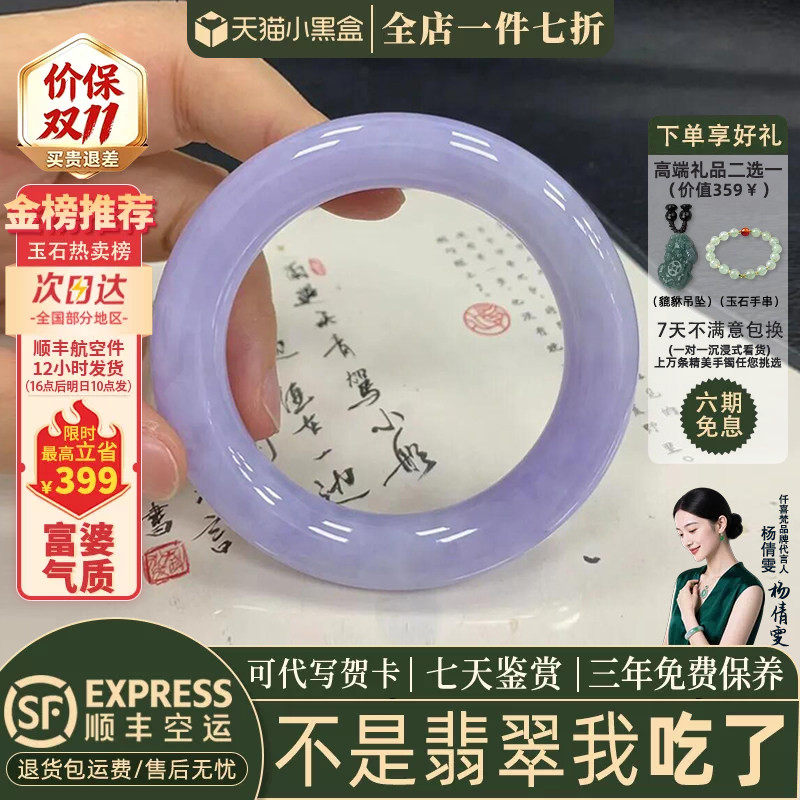 近3小时已售100+件热卖翡翠手镯