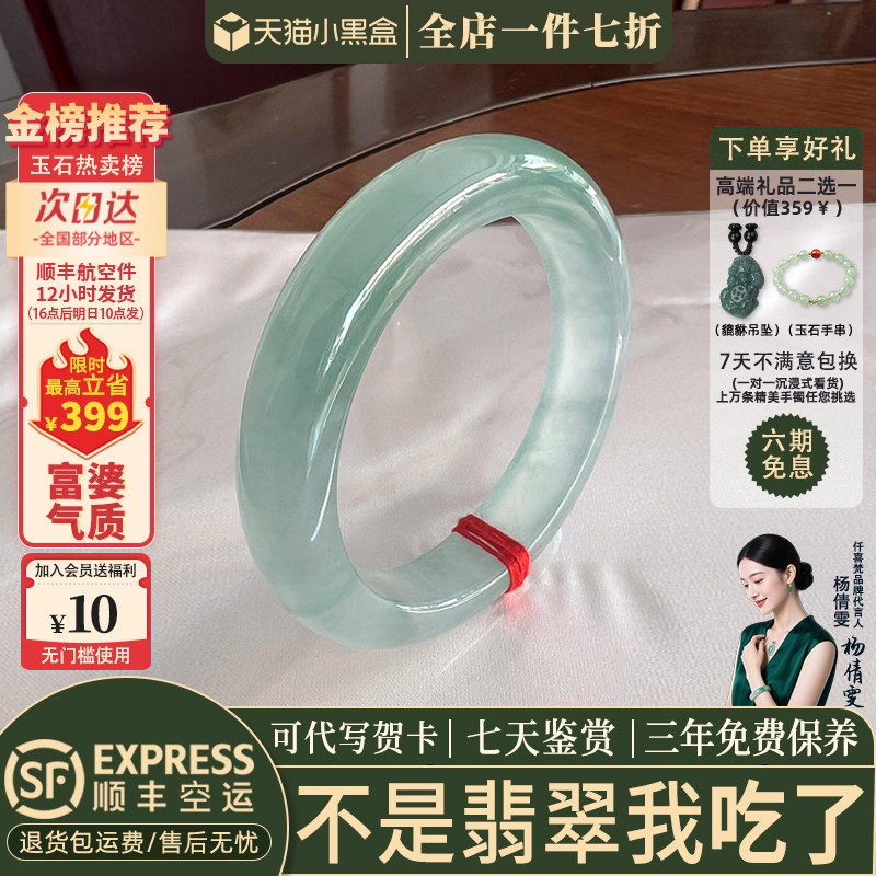 近3小时已售100+件热卖翡翠手镯