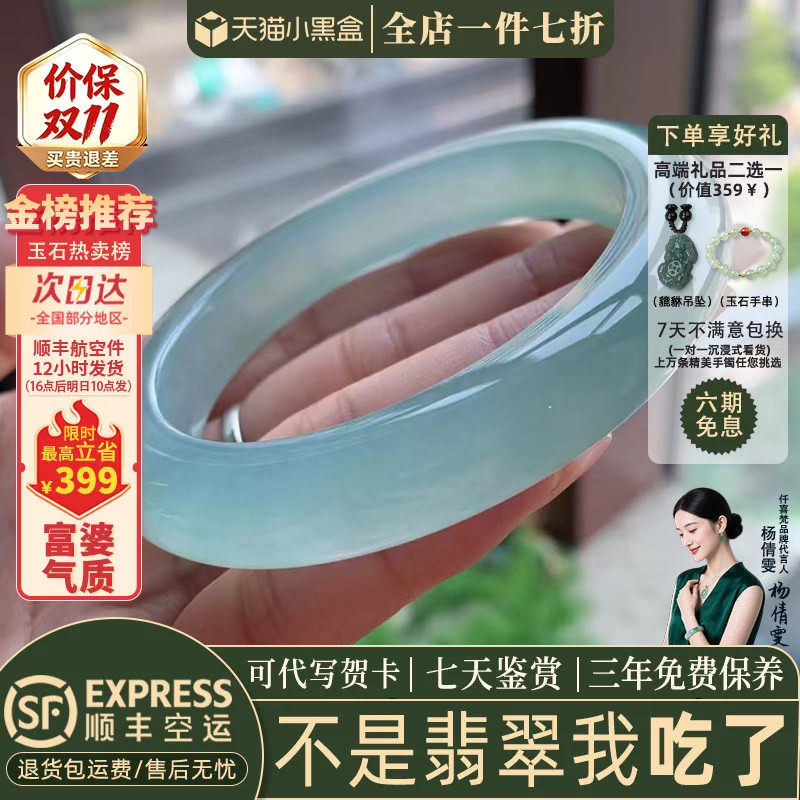 翡翠手镯热卖排行榜前三名