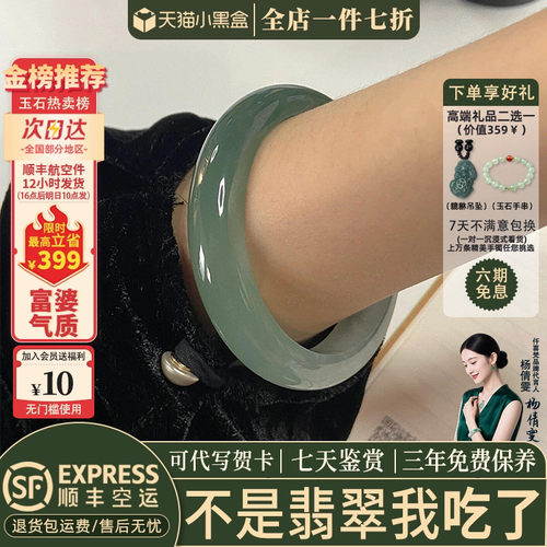 翡翠手镯热卖排行榜前三名