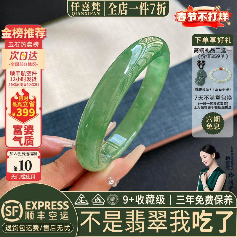 仟喜梵“荷映月”缅甸高冰种翡翠玉手镯子女款油青冰飘花真玉处理