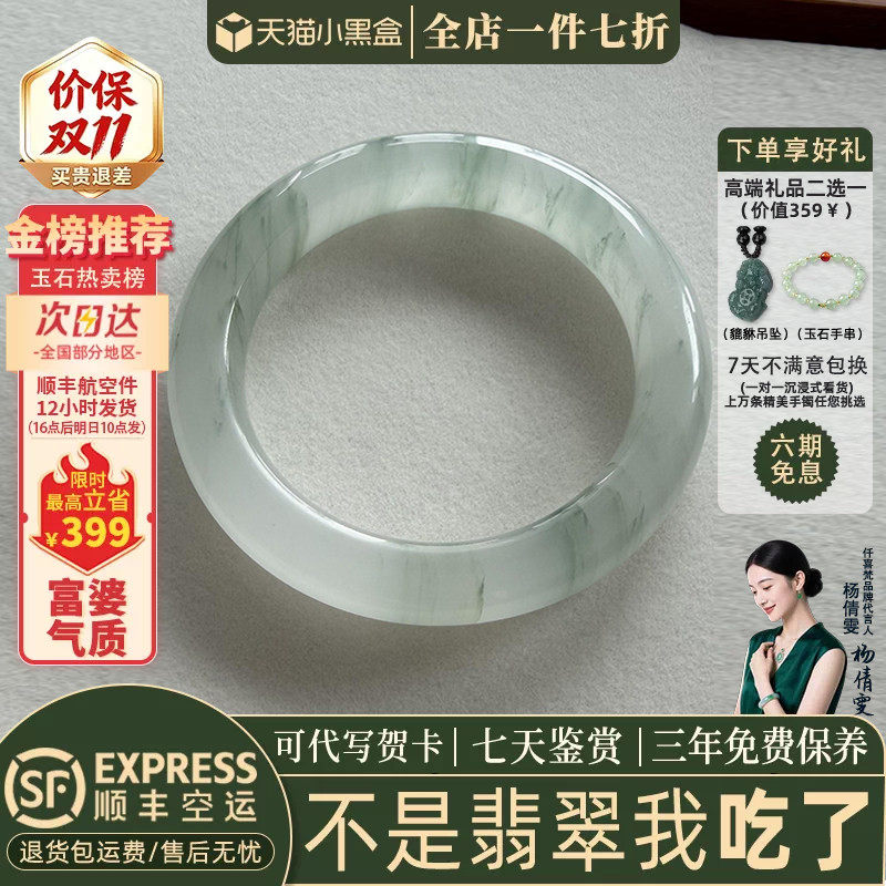 近3小时已售100+件热卖玉手镯