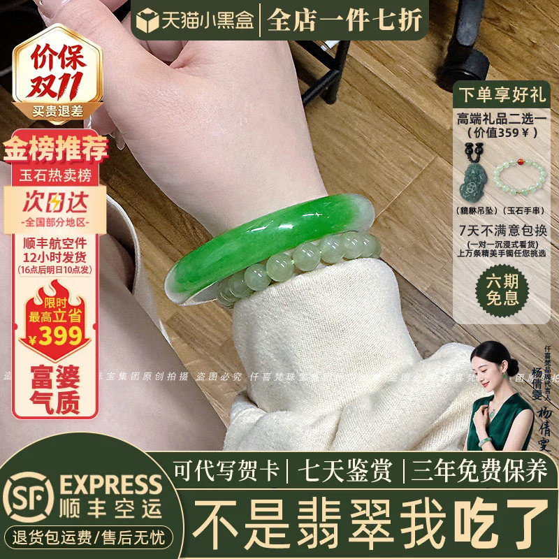 翡翠手镯热卖排行榜前三名