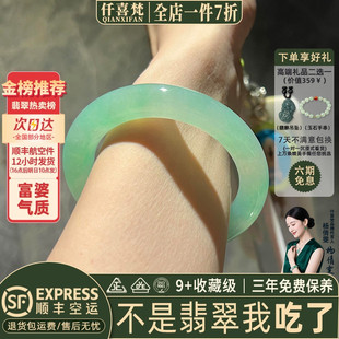 冰种飘花真玉正品 高端缅甸翡翠玉手镯子女款 处理 朝暮成诗 仟喜梵