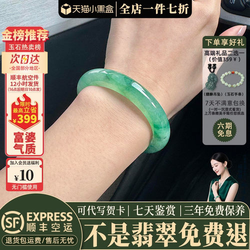 翡翠手镯热卖排行榜前三名