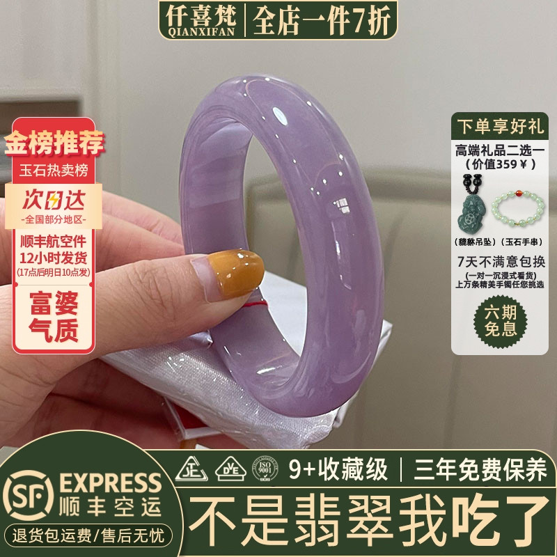 近3小时已售100+件热卖翡翠手镯
