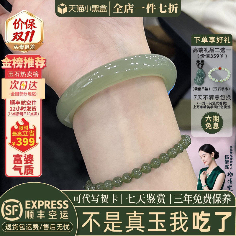 近3小时已售100+件热卖玉手镯