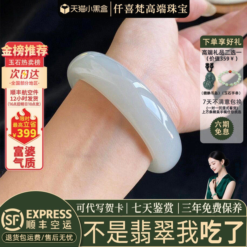 翡翠手镯热卖排行榜前三名