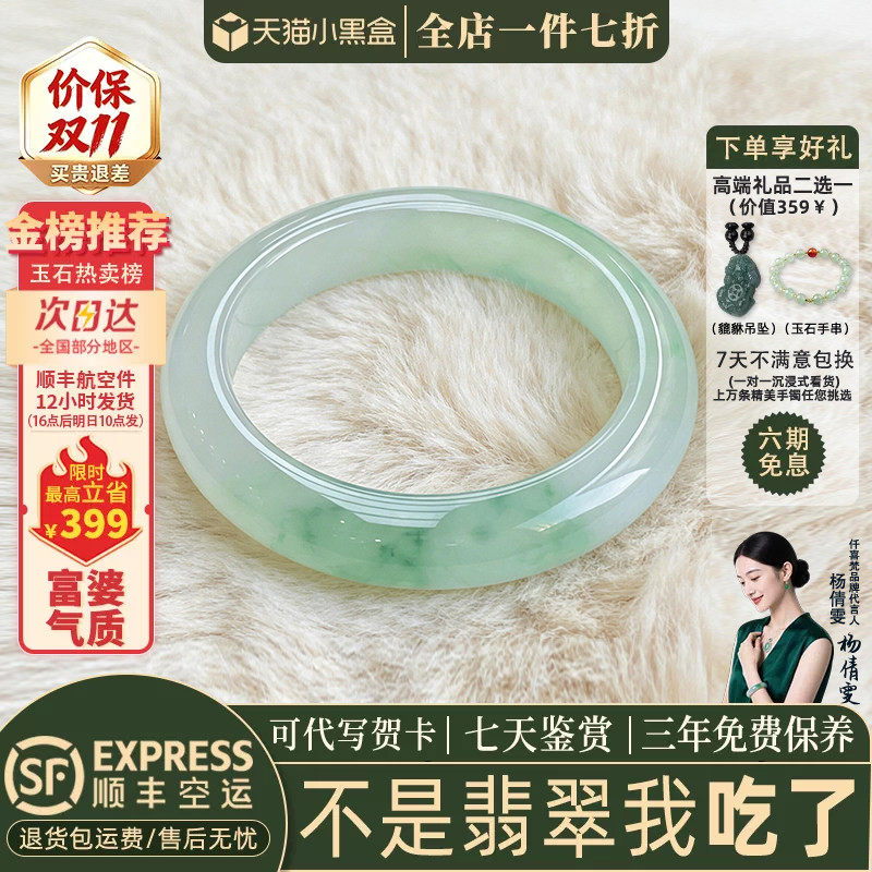 近3小时已售100+件热卖翡翠手镯