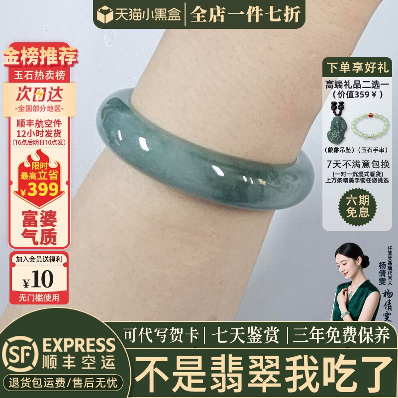 近3小时已售100+件热卖翡翠手镯
