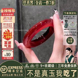 仟喜梵“月照花林”冰种玉髓红玛瑙平替女款石英岩玉真手镯子处理