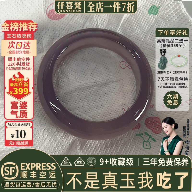 近3小时已售100+件热卖玉手镯