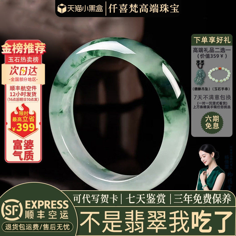 翡翠手镯热卖排行榜前三名