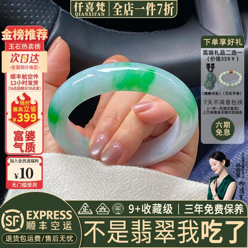 仟喜梵