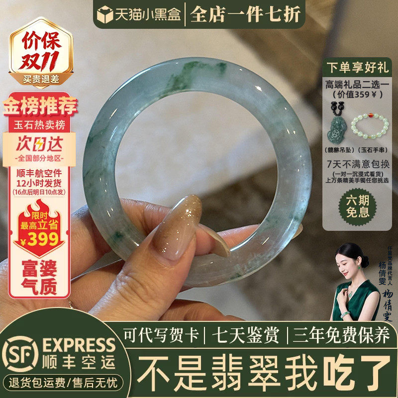 仟喜梵&ldquo;出水芙蓉" 高端缅甸翡翠玉手镯子女款冰种飘花真玉石处理