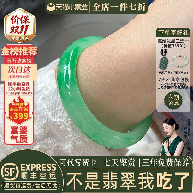 翡翠手镯热卖排行榜前三名