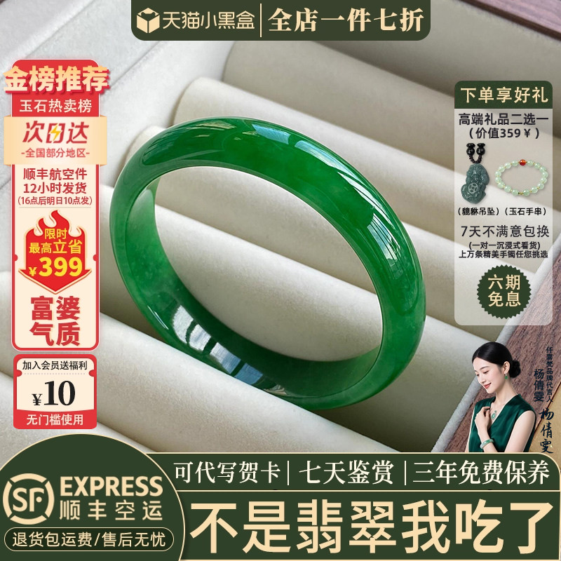翡翠手镯热卖排行榜前三名