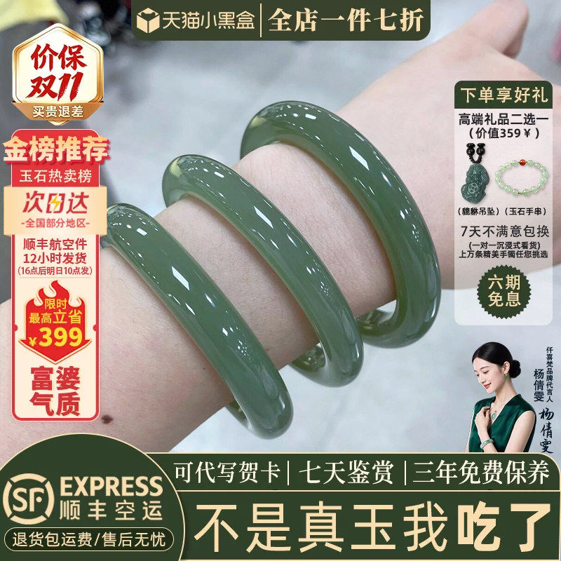 【近5小时加购2000+】碧玉手镯