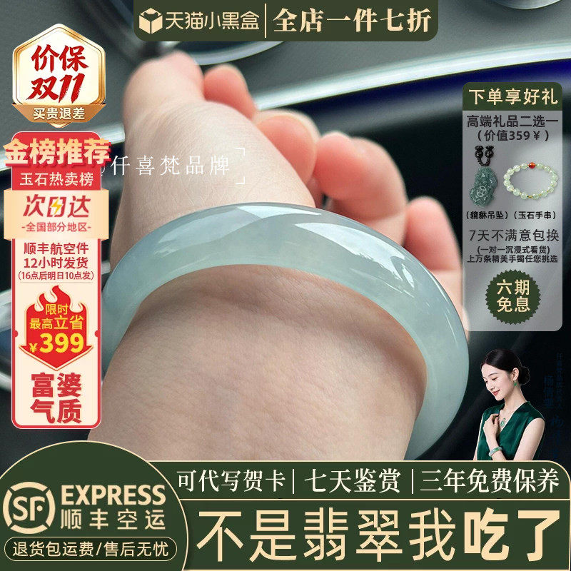 翡翠手镯热卖排行榜前三名