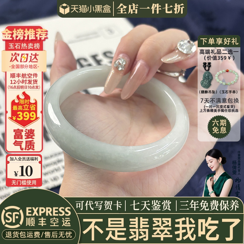 近3小时已售100+件热卖翡翠手镯