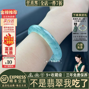 仟喜梵“梧叶题诗”冰透飘花翡翠玉手镯子女款蓝水贵妃真玉镯处理